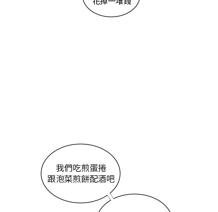 絕命陷阱 第 49 話 第7页
