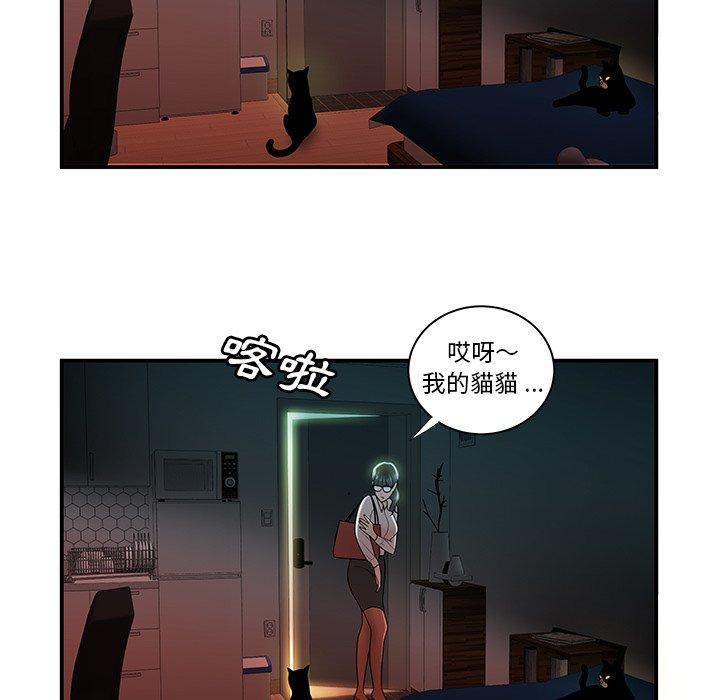 絕命陷阱 第 49 話 第5页