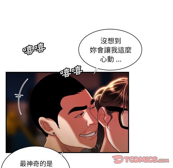 絕命陷阱 第 49 話 第12页