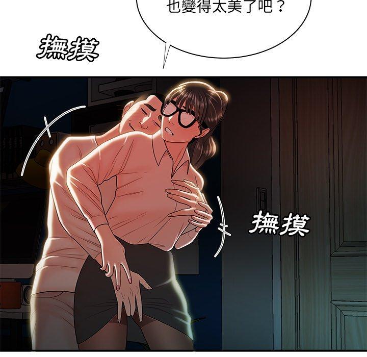 絕命陷阱 第 49 話 第11页