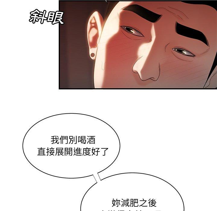 絕命陷阱 第 49 話 第10页