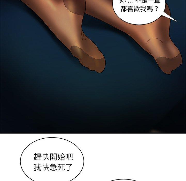 絕命陷阱 第 49 話 第16页