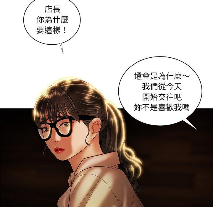 絕命陷阱 第 49 話 第14页