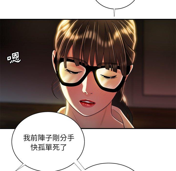 絕命陷阱 第 49 話 第19页