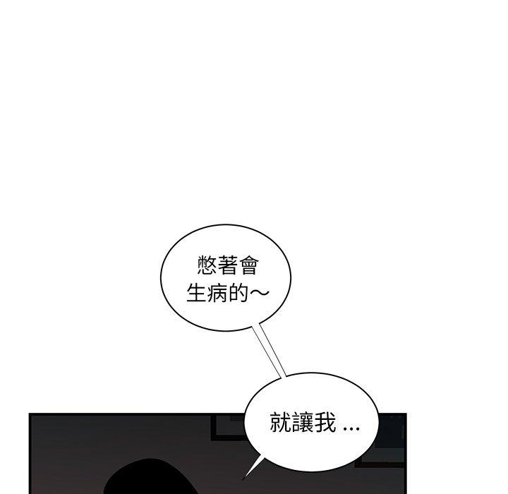 絕命陷阱 第 49 話 第24页