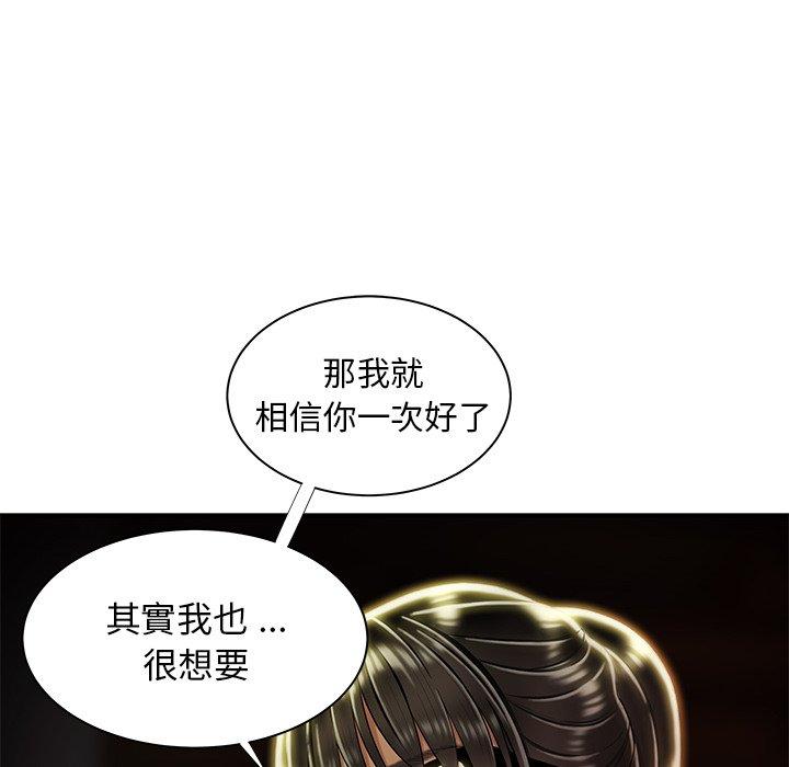 絕命陷阱 第 49 話 第21页