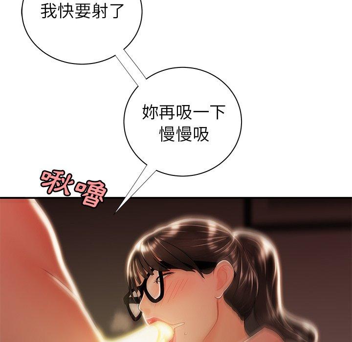 絕命陷阱 第 49 話 第56页