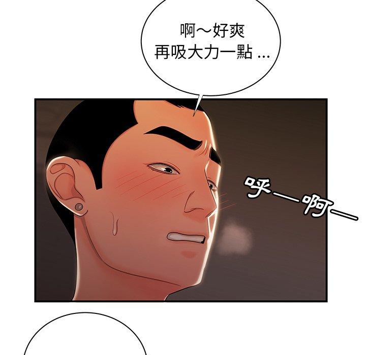絕命陷阱 第 49 話 第55页