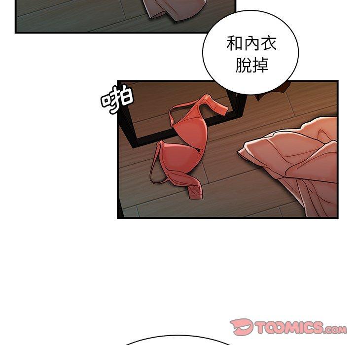 絕命陷阱 第 49 話 第62页