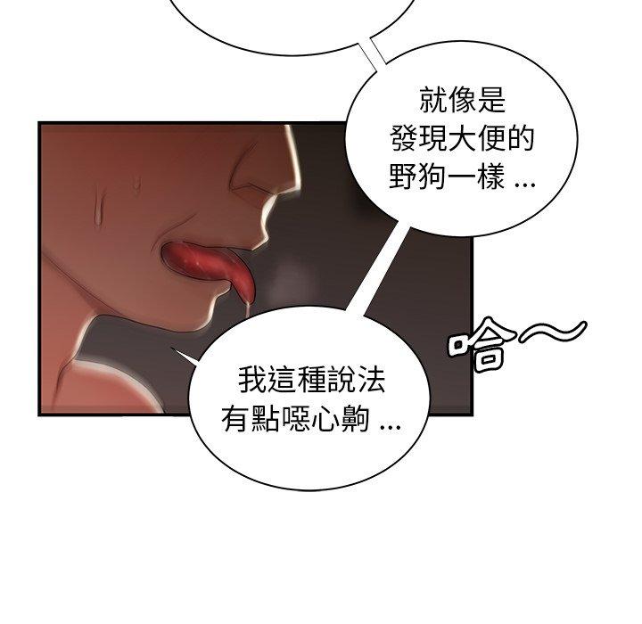 絕命陷阱 第 49 話 第66页