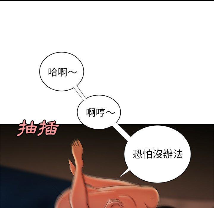 絕命陷阱 第 49 話 第76页
