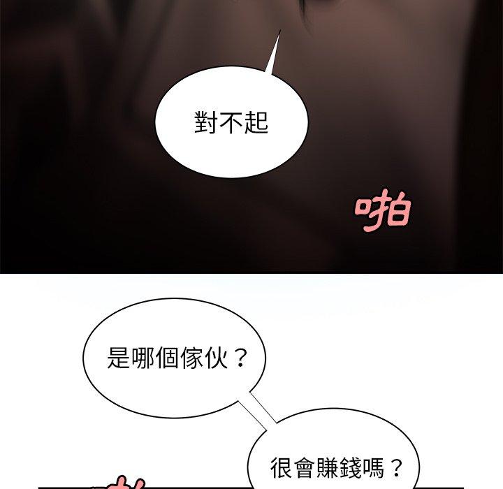 絕命陷阱 第 49 話 第80页