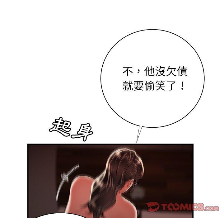 絕命陷阱 第 49 話 第82页