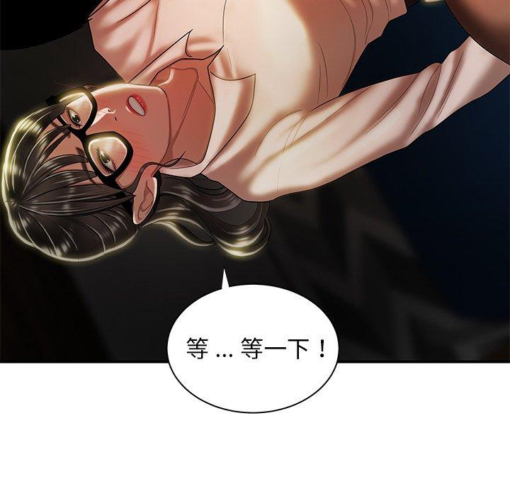 絕命陷阱 第 49 話 第28页