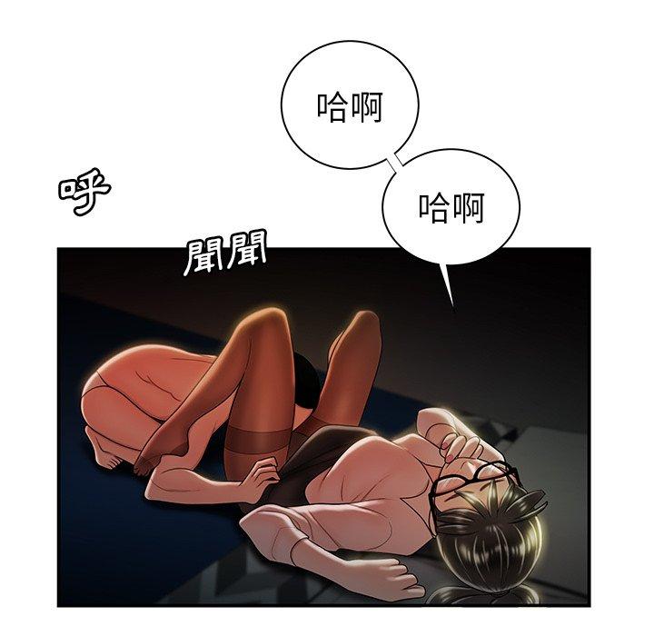 絕命陷阱 第 49 話 第29页
