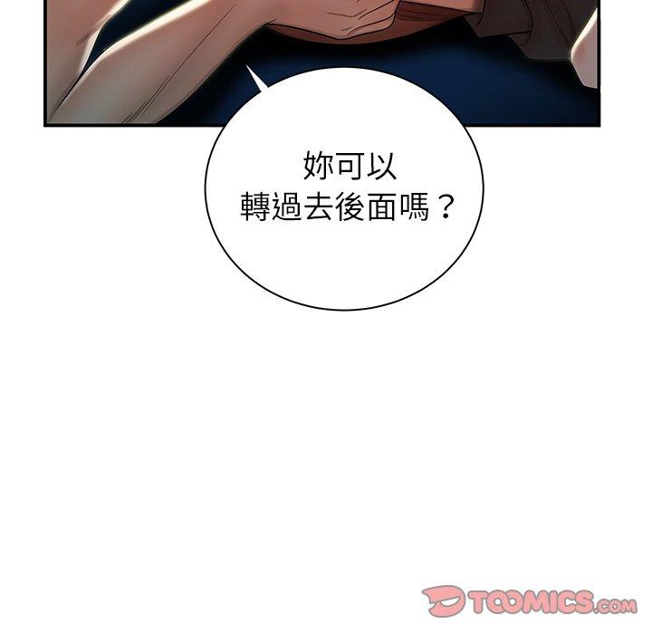 絕命陷阱 第 49 話 第32页