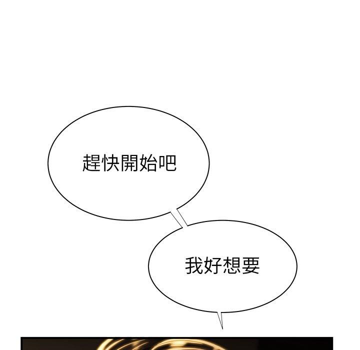 絕命陷阱 第 49 話 第37页