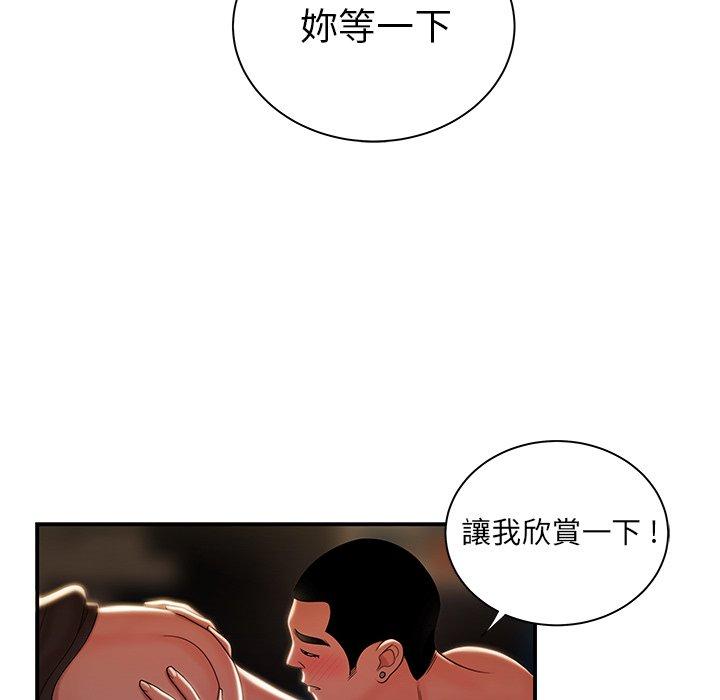 絕命陷阱 第 49 話 第39页