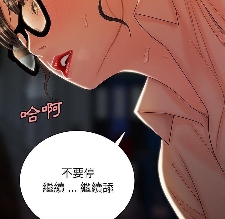 絕命陷阱 第 49 話 第44页