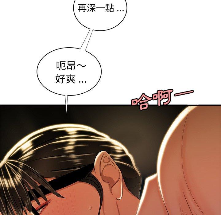 絕命陷阱 第 49 話 第43页