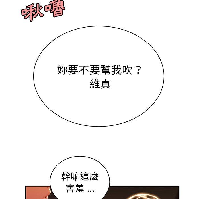 絕命陷阱 第 49 話 第48页