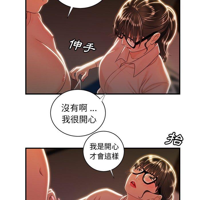 絕命陷阱 第 49 話 第49页