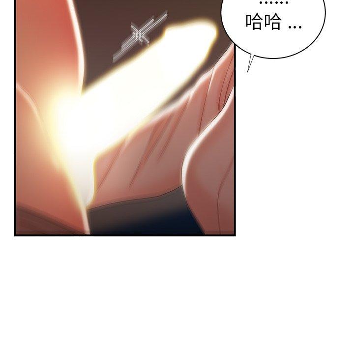 絕命陷阱 第 49 話 第51页