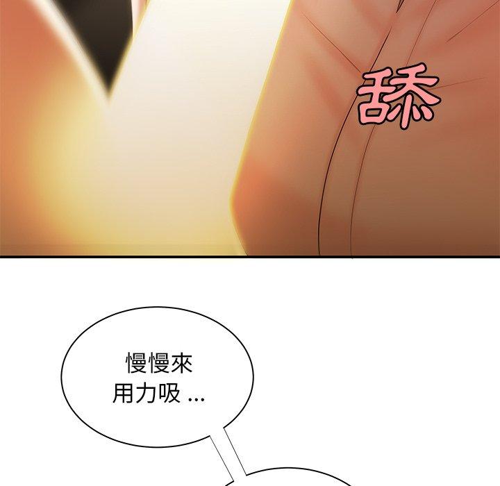 絕命陷阱 第 49 話 第54页