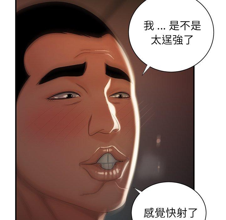 絕命陷阱 第 49 話 第91页