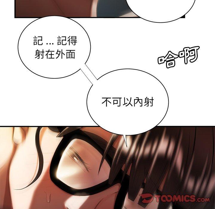 絕命陷阱 第 49 話 第92页