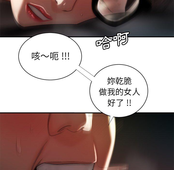 絕命陷阱 第 49 話 第93页