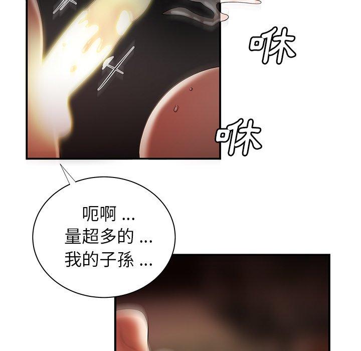 絕命陷阱 第 49 話 第95页