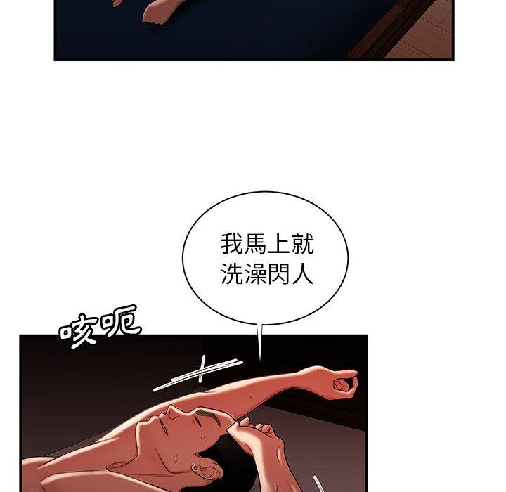 絕命陷阱 第 49 話 第98页