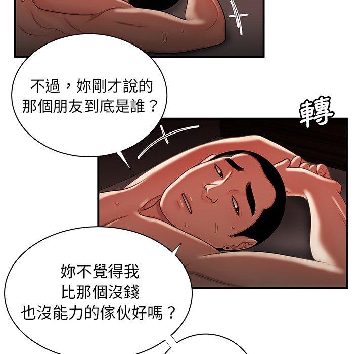 絕命陷阱 第 49 話 第99页