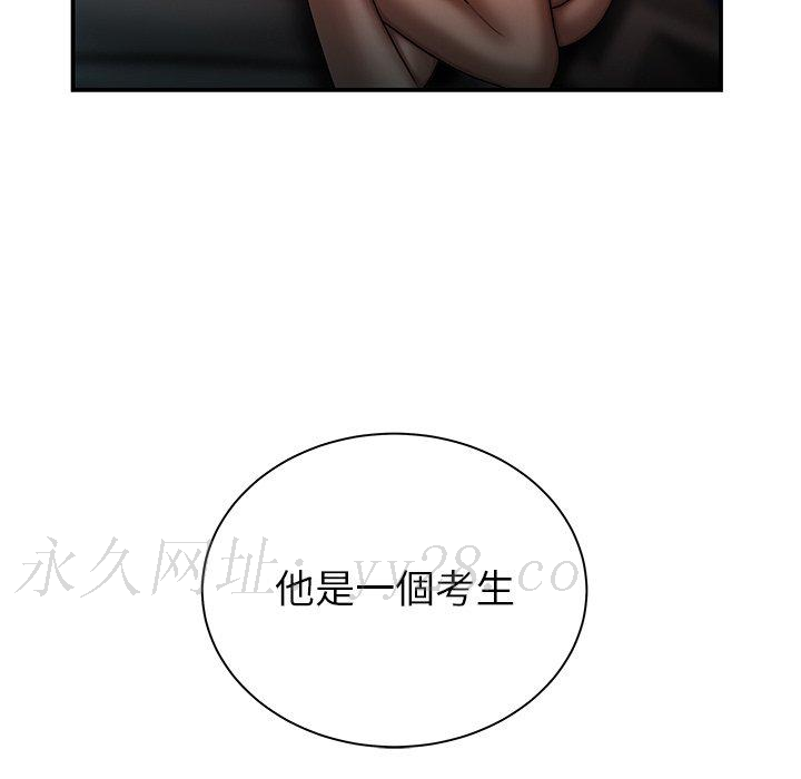 絕命陷阱 第 49 話 第101页