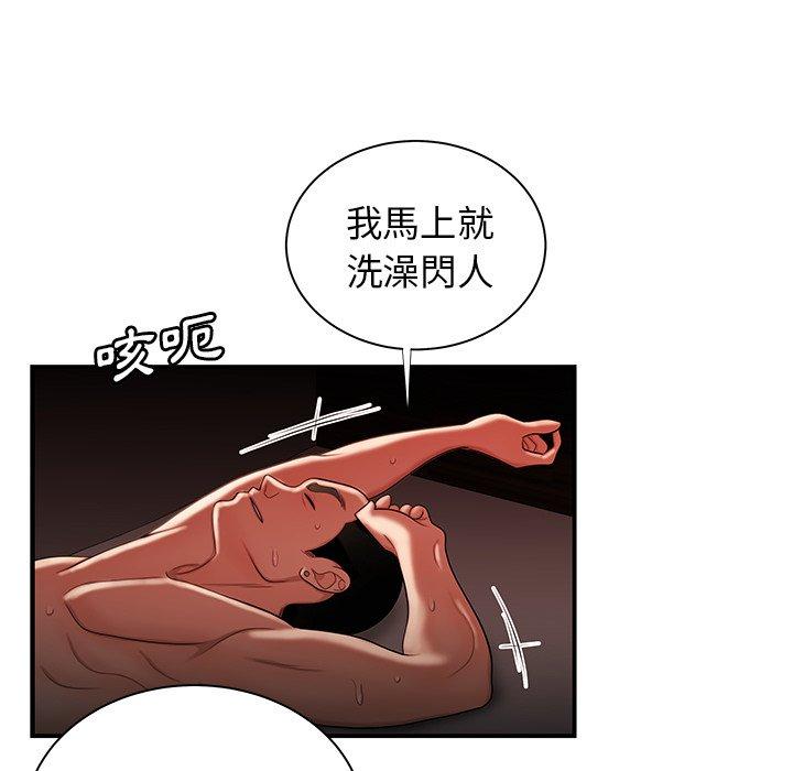 絕命陷阱 第 50 話 第5页
