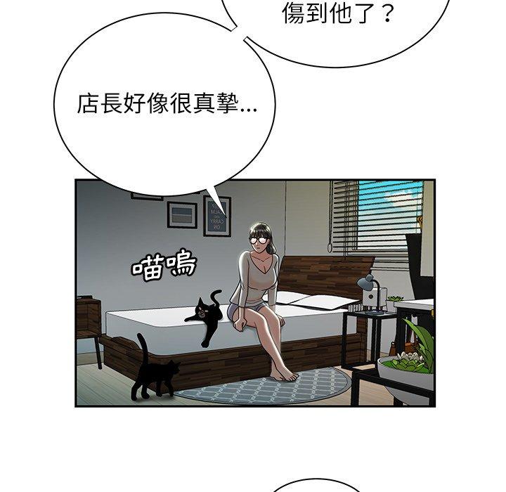 絕命陷阱 第 50 話 第12页