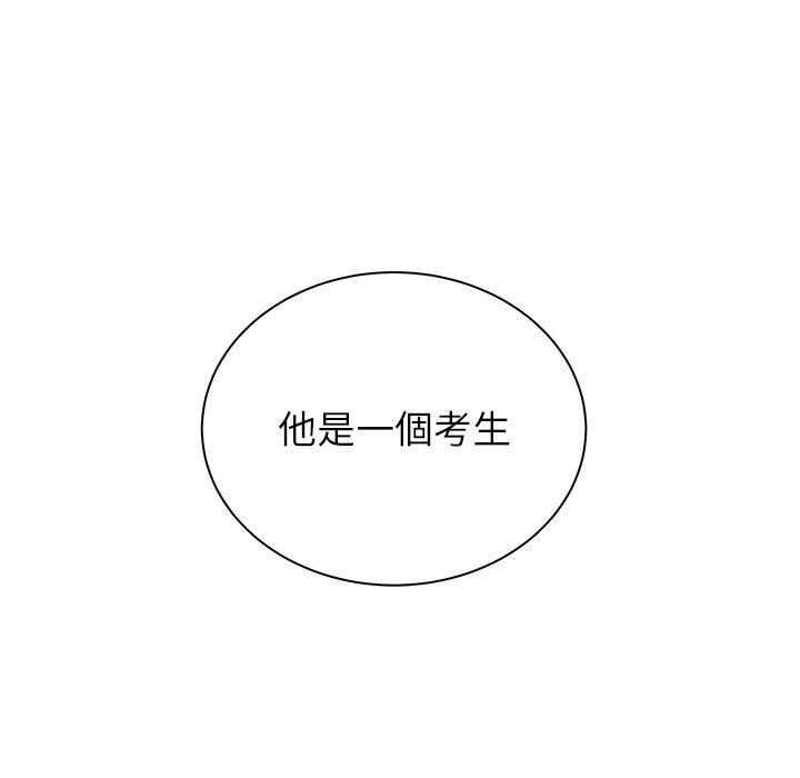 絕命陷阱 第 50 話 第8页