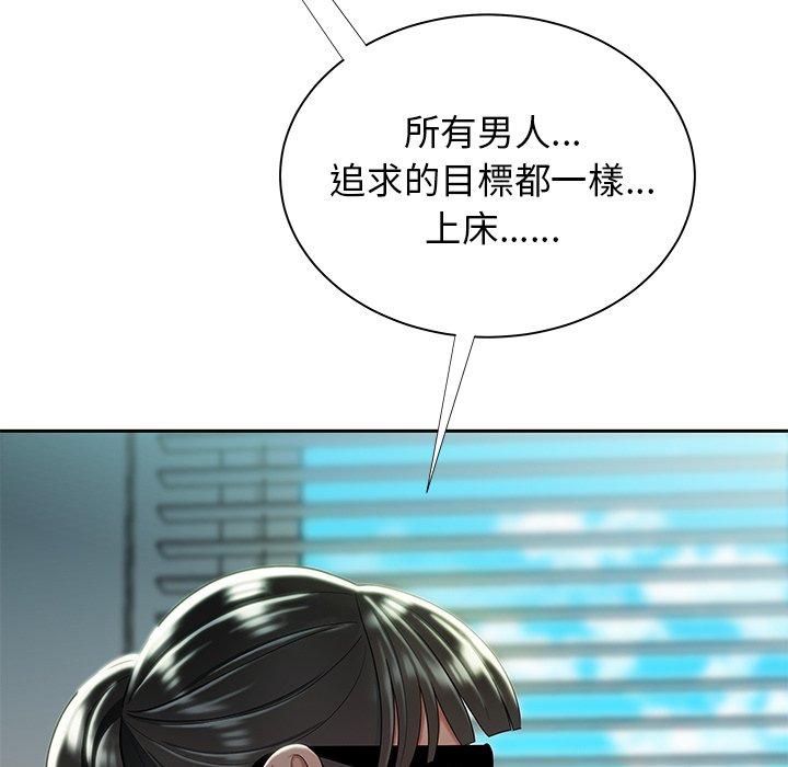 絕命陷阱 第 50 話 第14页