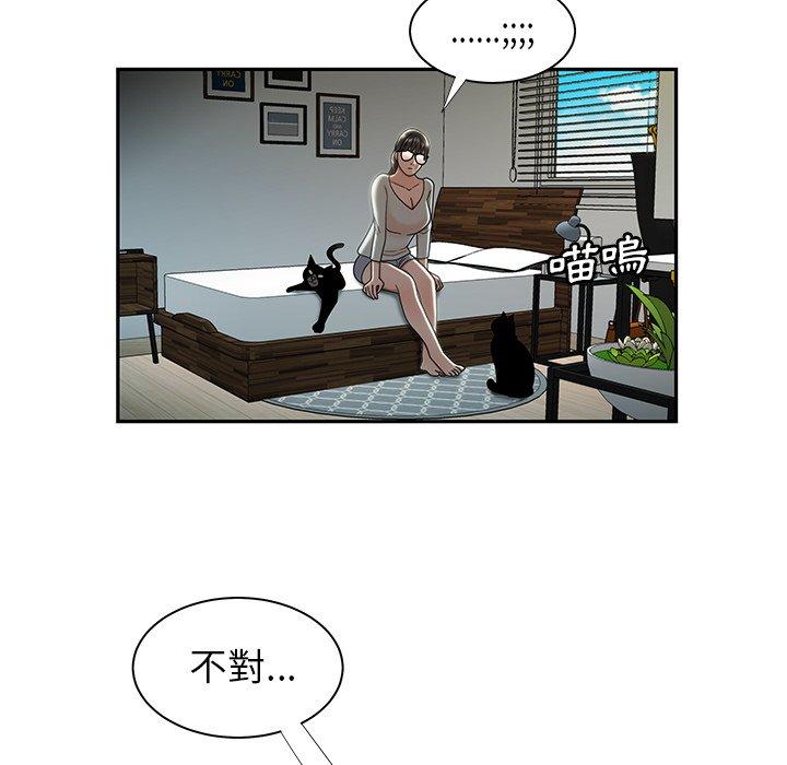 絕命陷阱 第 50 話 第13页