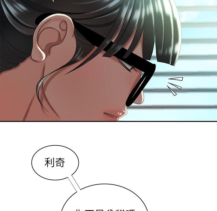 絕命陷阱 第 50 話 第16页