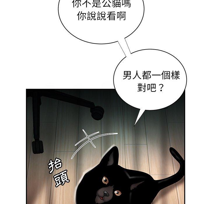 絕命陷阱 第 50 話 第17页
