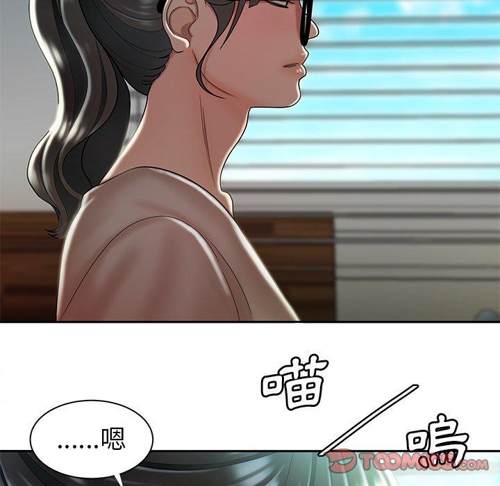 絕命陷阱 第 50 話 第15页