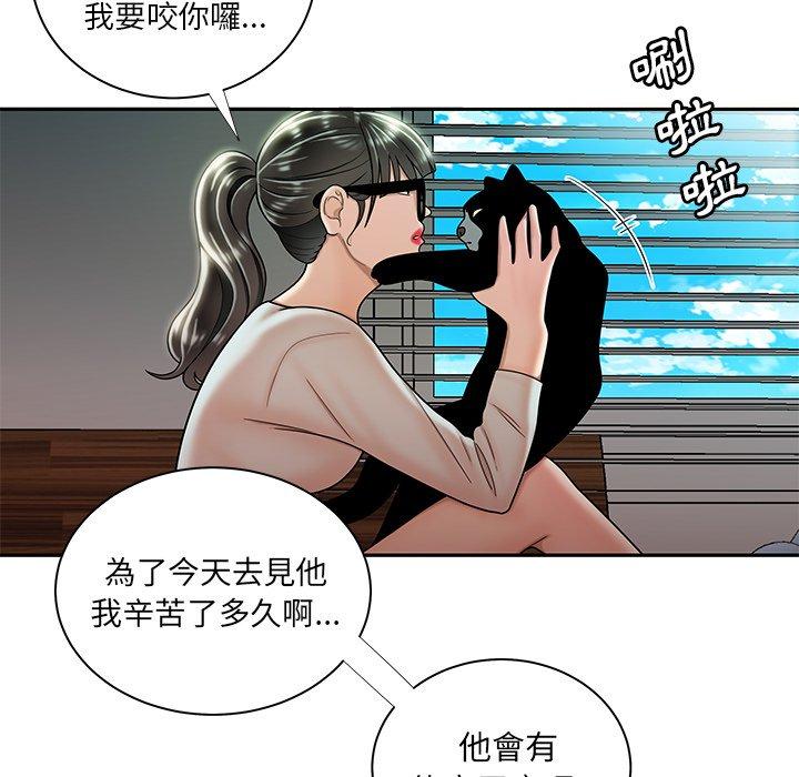 絕命陷阱 第 50 話 第19页