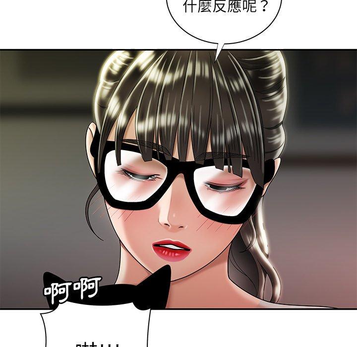 絕命陷阱 第 50 話 第20页