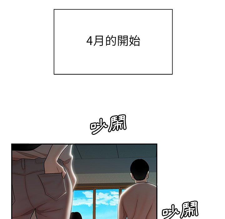 絕命陷阱 第 50 話 第24页