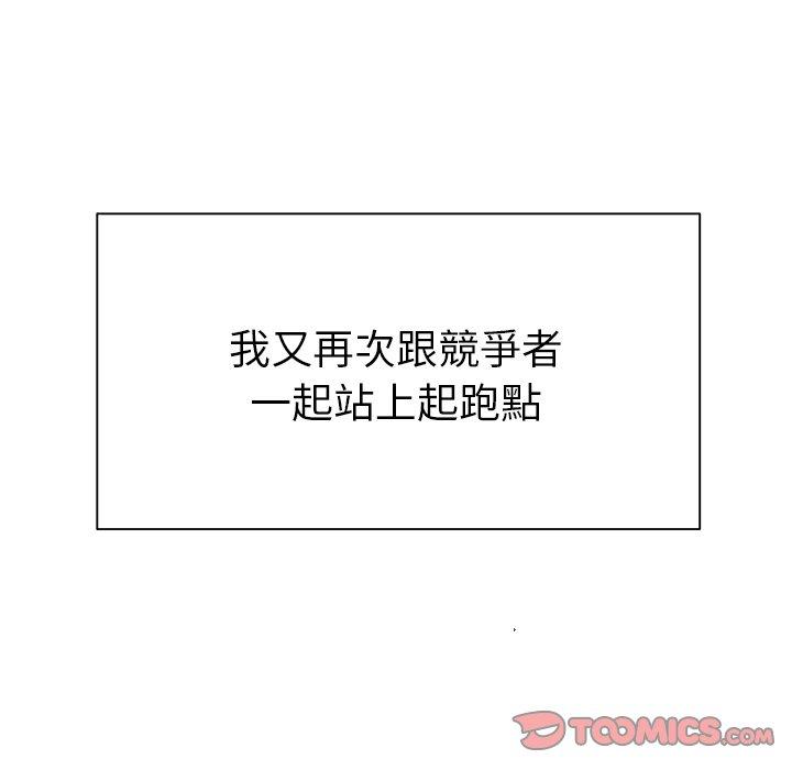 絕命陷阱 第 50 話 第27页