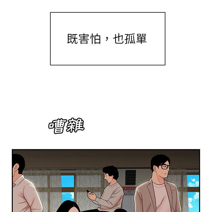 絕命陷阱 第 50 話 第28页