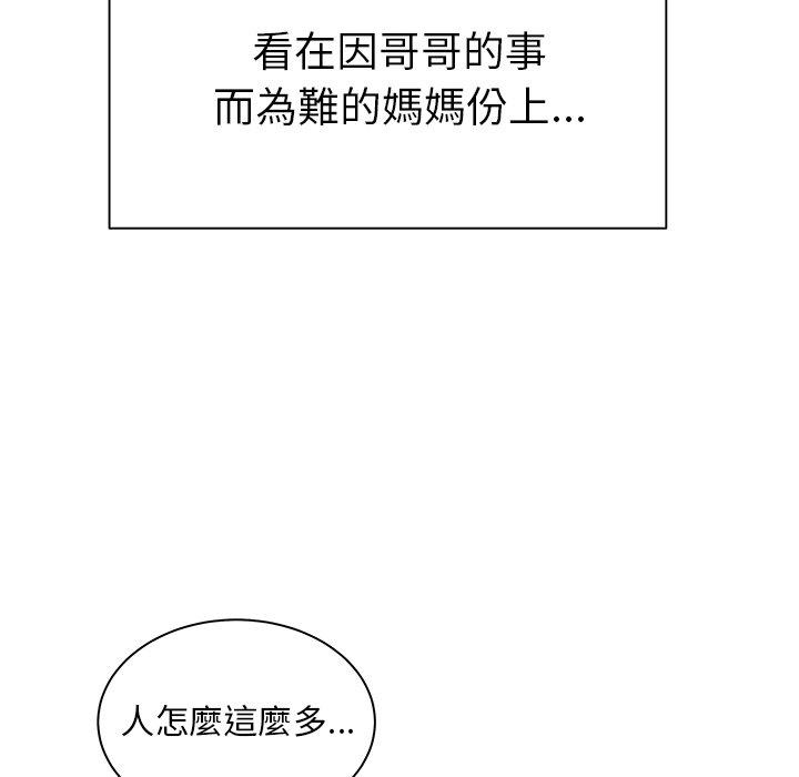 絕命陷阱 第 50 話 第34页