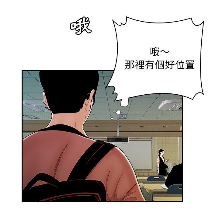 絕命陷阱 第 50 話 第36页